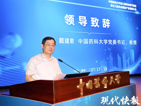 线上股票配资网站 书写“从实验室到病床”的中国方案，转化医学创新产业联盟在南京成立